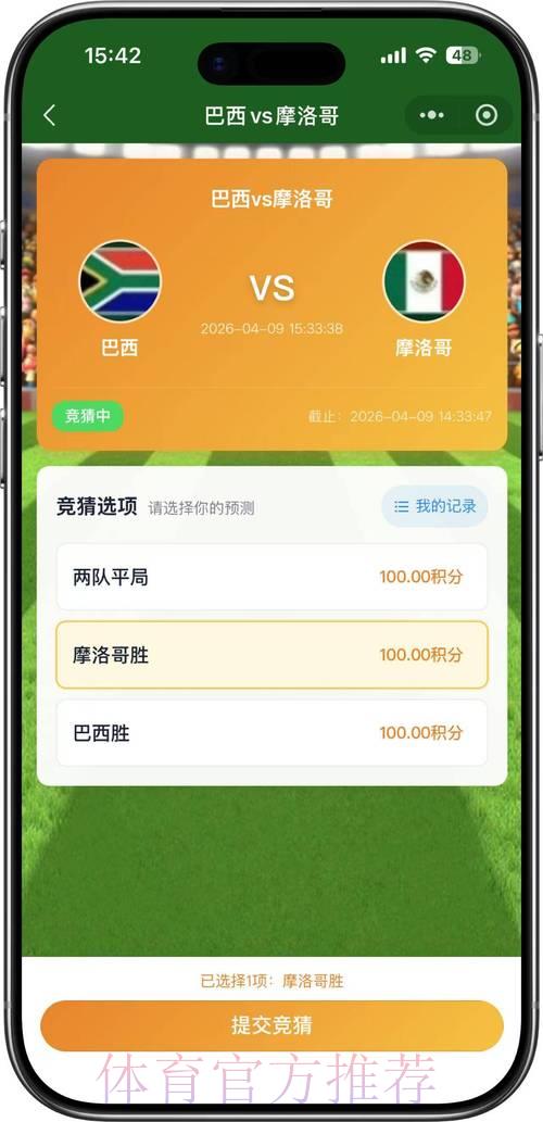 2026世界杯竞猜平台网页版安全访问指南 2026世界杯竞猜平台网页版安全访问指南