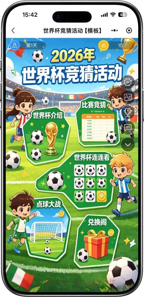 2026世界杯竞猜平台网页版安全访问指南 2026世界杯竞猜平台网页版安全访问指南