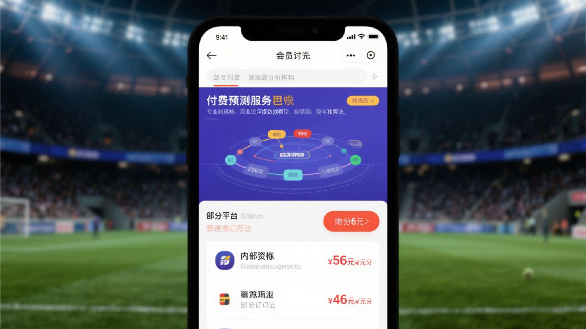 简介世界杯买球
